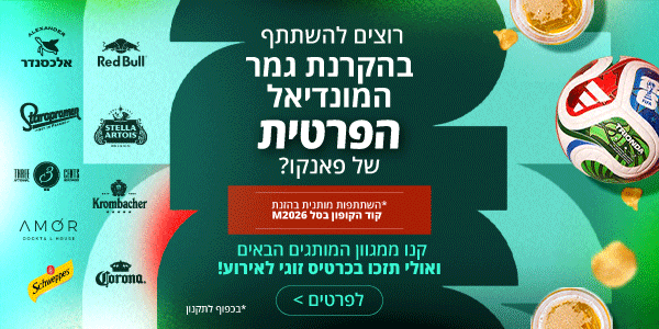 הגרלה